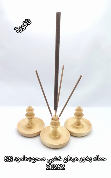 حمالة عيدان بخور